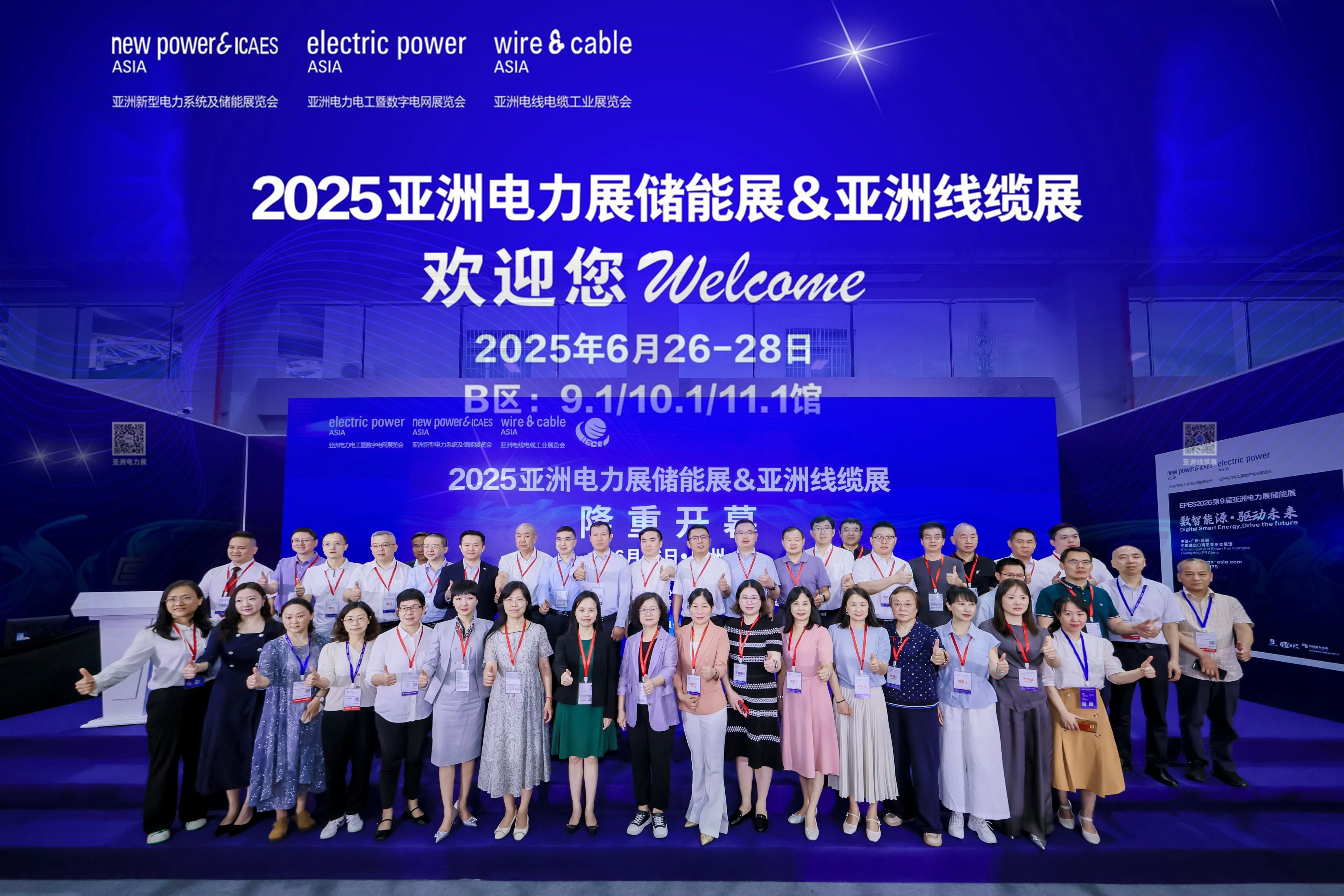 珠江潮涌、智电澎湃！2025亚洲电力展储能展&亚洲线缆展隆重启幕！