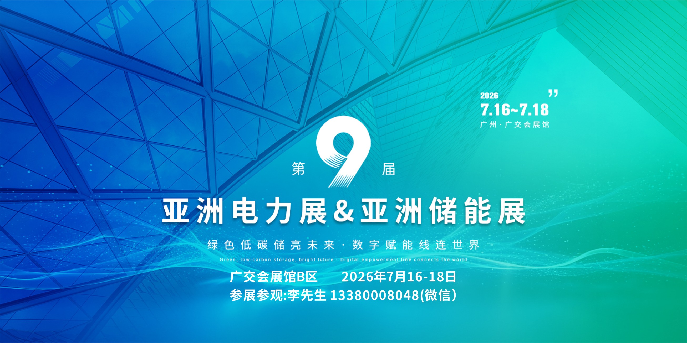 杭电制造-中国电气工业100强 广州亚洲电力展精彩呈现
